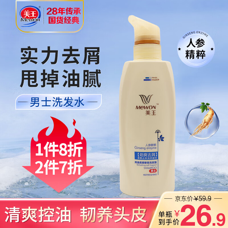 洗发水历史价格在线查询|洗发水价格比较