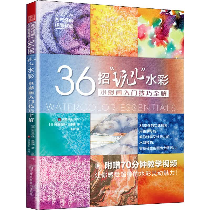 36招