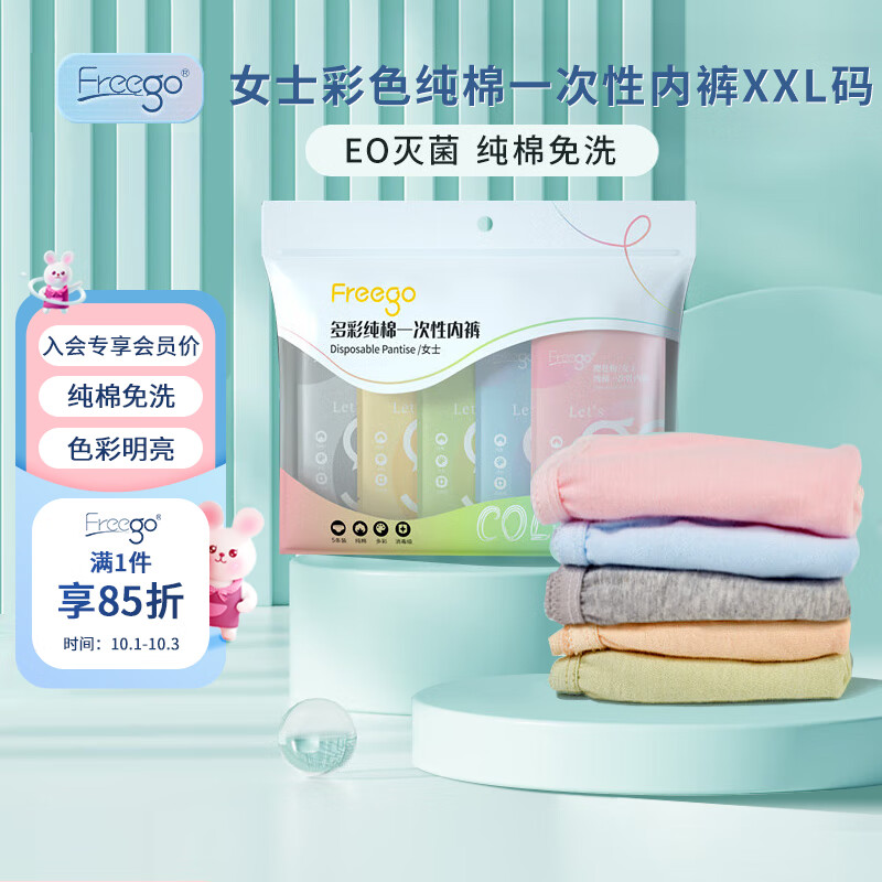 京东文胸内裤史低查询|文胸内裤价格走势图