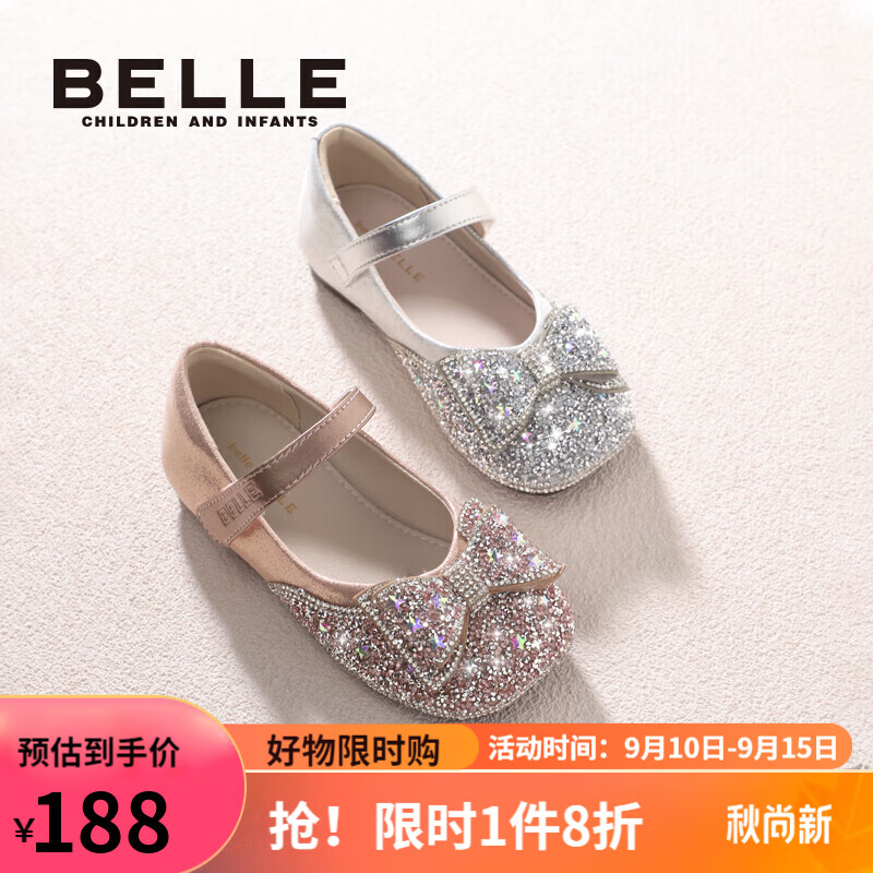 百丽童鞋女23年春秋儿童皮鞋女童水晶公主鞋中小童软底表演鞋 粉色高性价比高么？