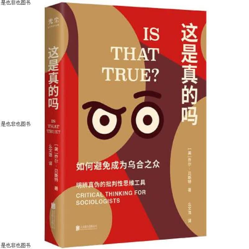 这是真的吗