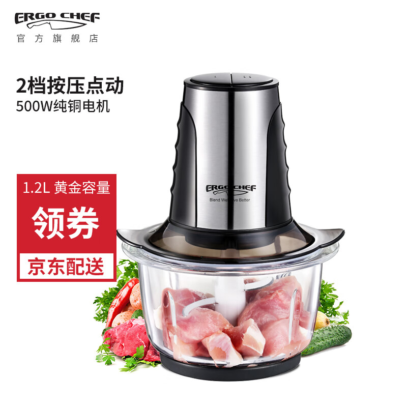 ERGO CHEF Chopper绞肉机辅食机家用碎肉碎菜机食物处理器