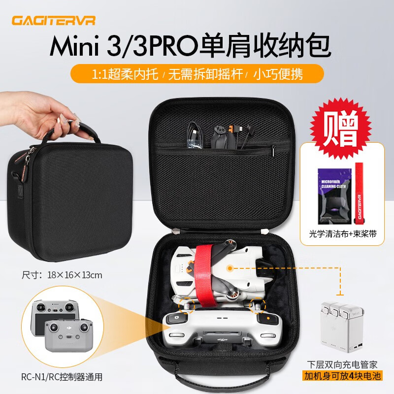 大疆mini3Pro收纳包mini3收纳盒1:1开槽mini3Pro收纳箱mini3安全箱防水防爆箱 【mini3/3Pro通用】黑色牛津布【绒内托槽】属于什么档次？
