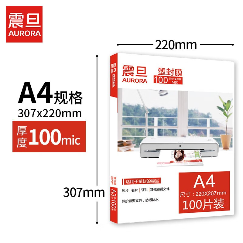 震旦aurora塑封膜A4过塑膜护卡膜3寸5寸6寸7寸100张防水防卷曲照片相片保护膜 塑封机使用耗 A4-100mic 100张/包