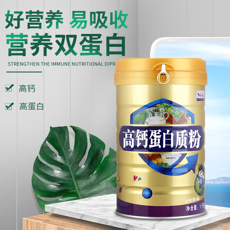Si-Ki高钙蛋白质粉1千克大豆乳清双蛋白粉送父母亲人朋友补充营养增强体质2罐配礼袋 高钙蛋白粉+金仕康益生菌(调理肠道)