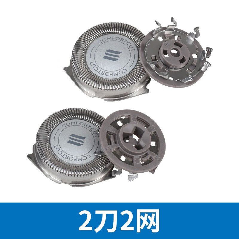 飞利浦电动剃须刀头片s510s511s512s550s520s530s560机头配件 2个装