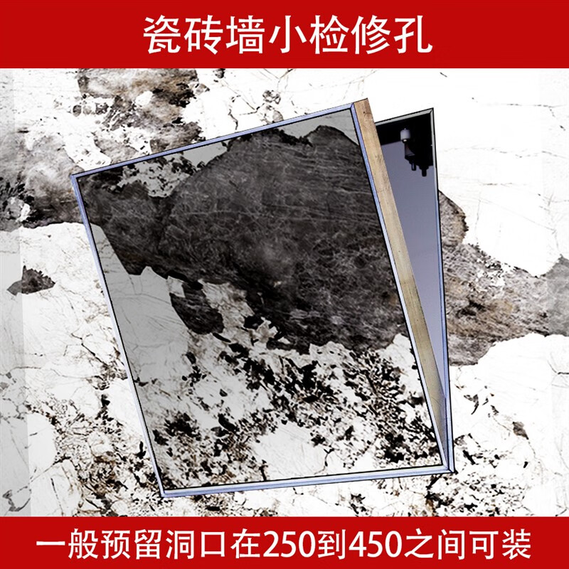 妙林 瓷砖检修口隐藏式 墙面瓷砖浴室暗藏式隐藏式简用管道 检修口 检