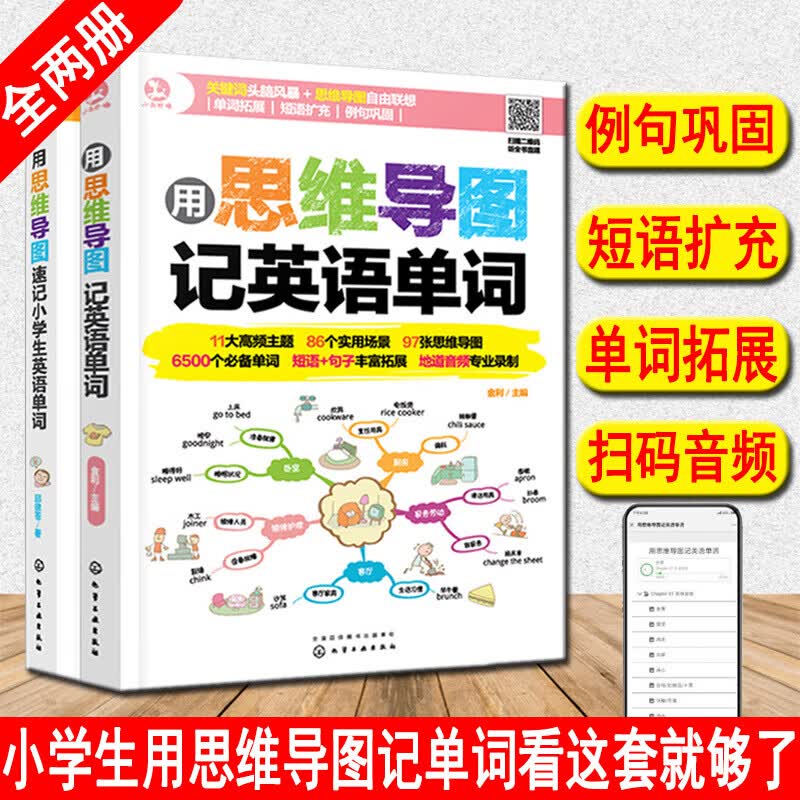 英语单词 相关京东优惠商品 3 价格图片品牌优惠券 虎窝购