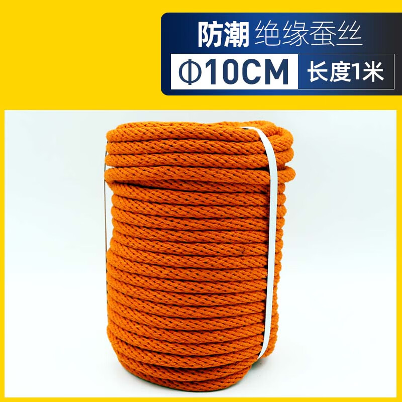 山头林村防潮蚕丝绳 绝缘绳套 电力高压带电作业施工保护绳 千斤绳