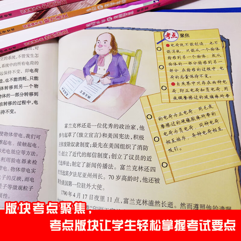 小笨熊 疯狂的化学课 妙趣无穷的实验 写给孩子的奇妙物理化学生物地理语文数学历史 适合三四五六七年级青少年中小学生趣味科普读物课外阅读书籍漫画详情图