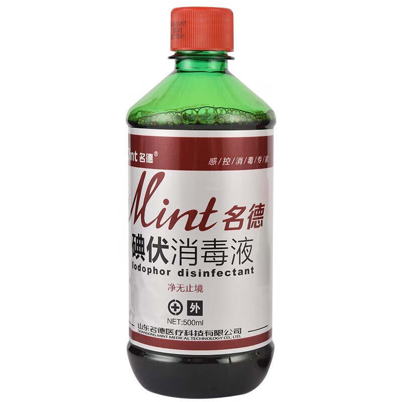 医用碘伏消毒液500ml 家庭皮肤伤口杀菌 大瓶 家用碘伏消毒液喷雾 一