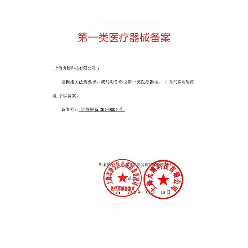 科卡 储雾罐儿童成人医用哮喘筒式吸舒口鼻气雾剂给药器辅舒酮吸入 2岁以上 | 不锈钢储雾罐 配哨音