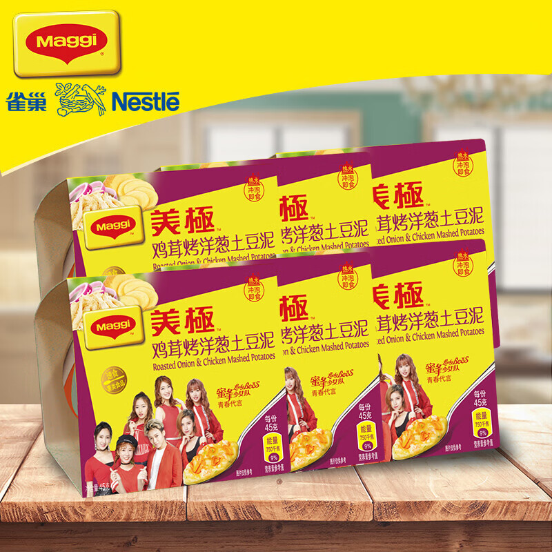 雀巢(nestle)maggi美极土豆泥鸡茸洋葱45g*6盒多选便捷代餐速食