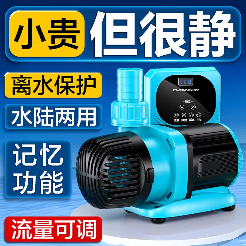 创宁变频潜水泵 CN-9500-25W 10档流量调节 鱼缸假山喷泉池循环抽水使用感如何?