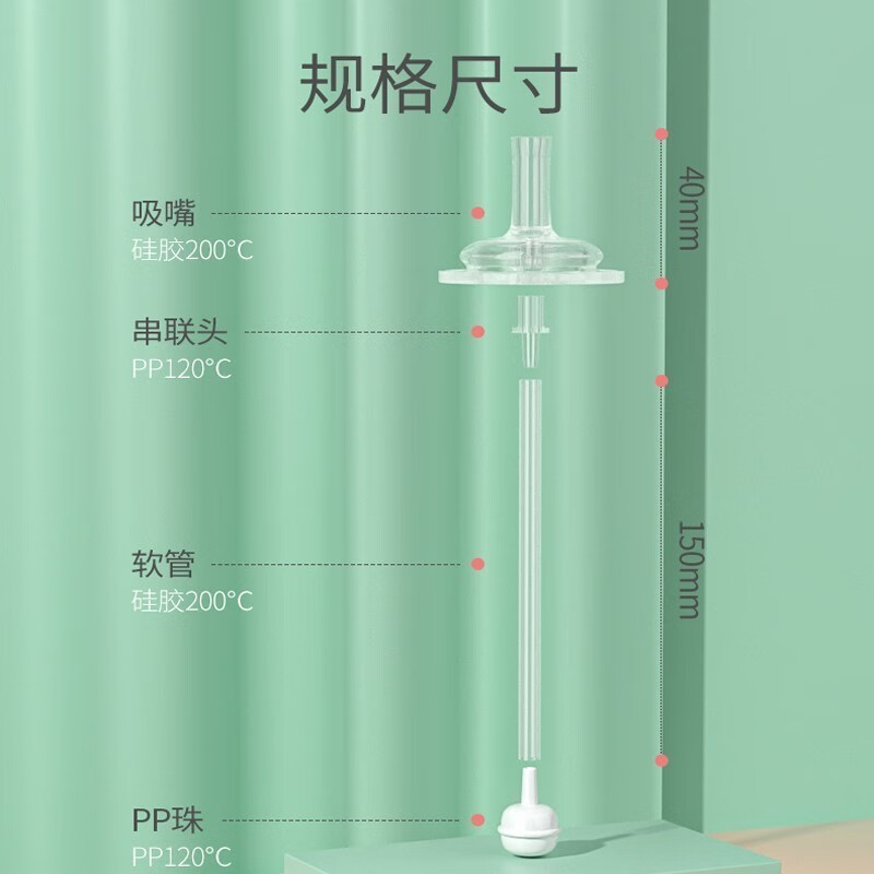 优爱心 鸭嘴吸嘴适合呗亲奶瓶吸管配件 奶瓶瓶转换变奶嘴喝奶喝水配件 白手柄吸嘴鸭嘴4件套