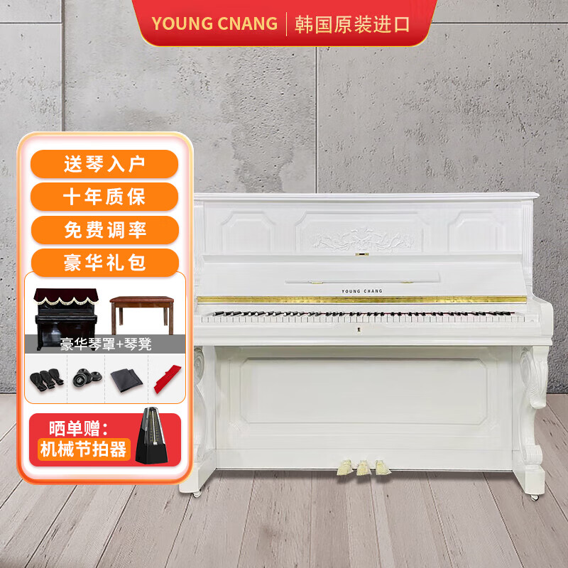 YOUNG CHANG 英昌钢琴韩国原装进口家用练习 U121成人初学立式儿童考级专业演奏二手钢琴 U121FE【121CM 白色 】