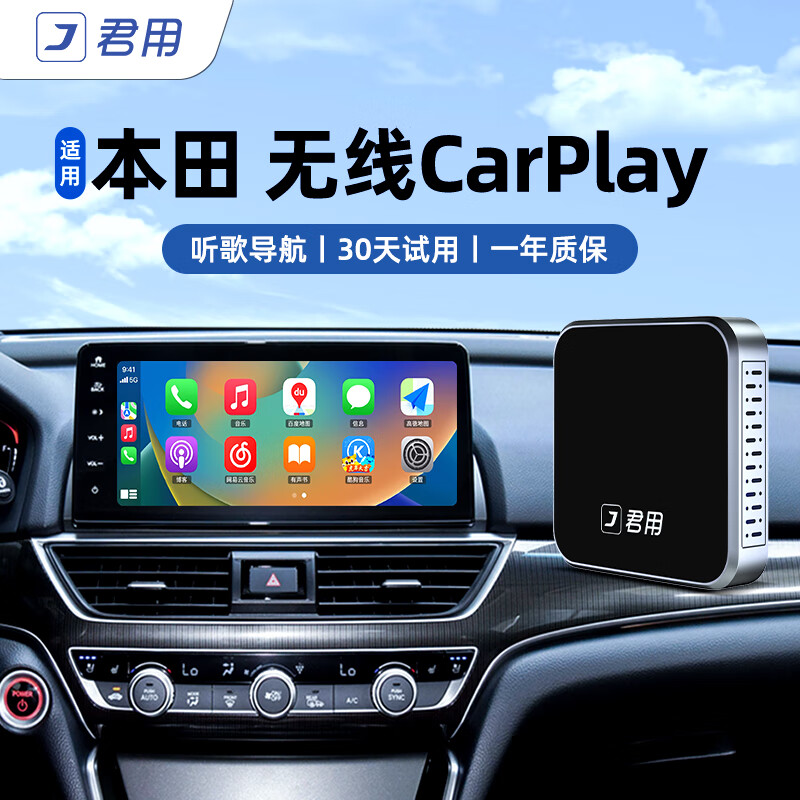 代半雅阁十一代23思域型格英诗派盒子 【y1】本田carplay【苹果手机】