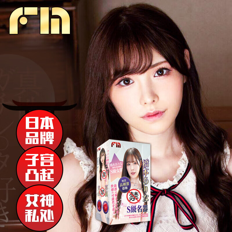【慎入】FM倒模飞机杯日本成人用品男用自慰器情趣玩具名器S级名器历史价格走势和评测