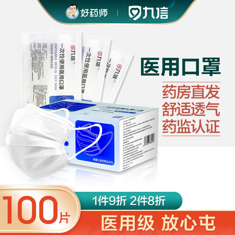 【加厚熔喷】美宝利一次性医用外科口罩医用医疗无菌灭菌含熔喷布耳戴