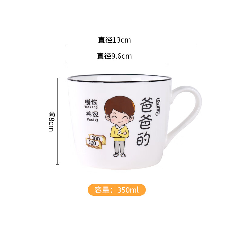 子水杯子杯家用喝水杯一家三口四口茶杯陶瓷杯卡通早餐杯儿童马 爸爸