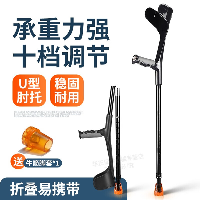 入手爆料七次予诚医师单拐优缺点分析？使用三周真相分享