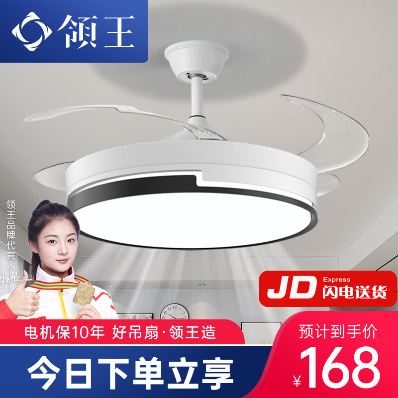领王 风扇灯餐厅卧室电扇LED大风力隐形吊扇灯现代简约智能声控灯具 特圿-36寸-3档风-变光-遥控