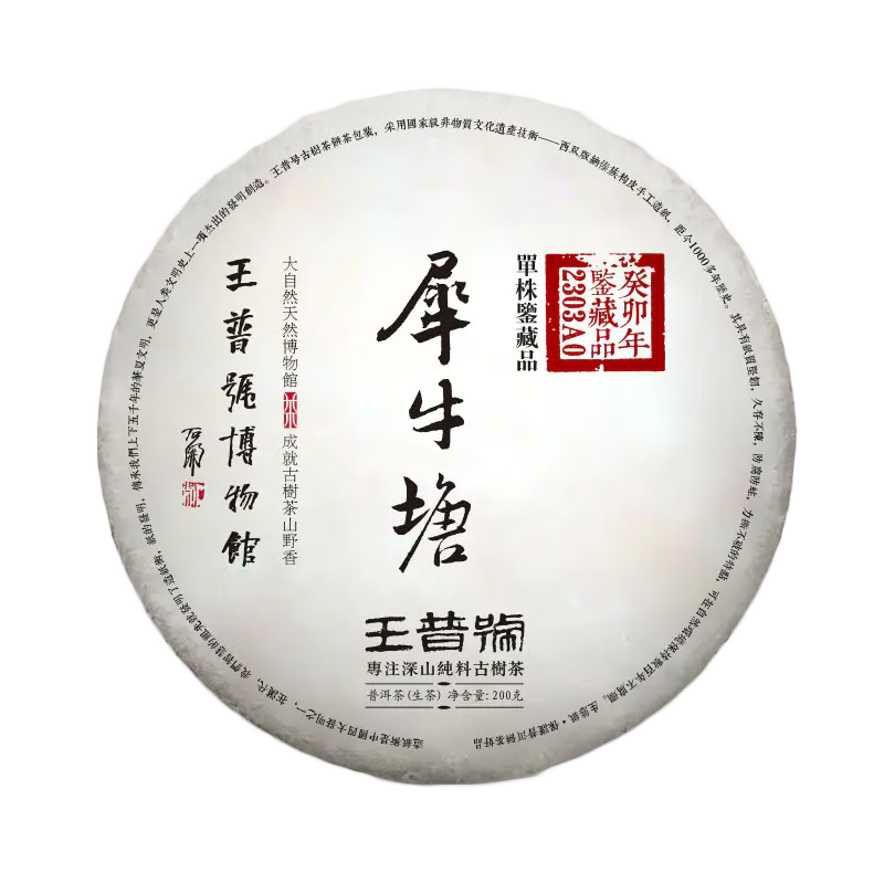 普洱购物助手|普洱价格走势
