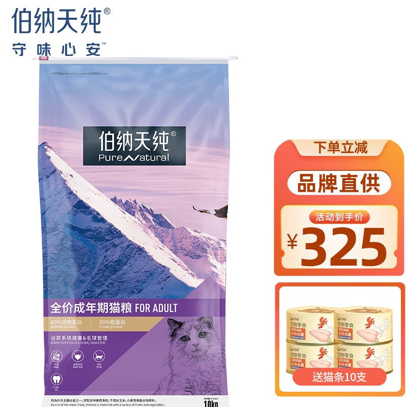 惊喜折扣！伯纳天纯猫干粮价格走势大揭秘|查猫干粮京东历史价格