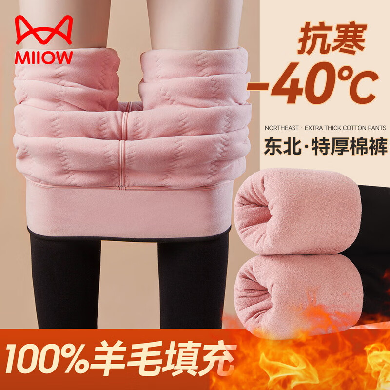 猫人打底裤袜女士100%羊毛填充保暖裤冬季加绒特厚踩脚连裤袜高性价比高么？