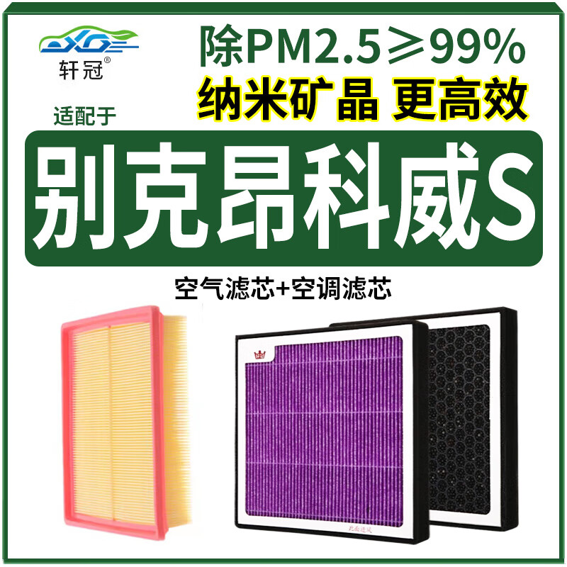 京东三滤套装价格走势图哪里看|三滤套装价格走势图