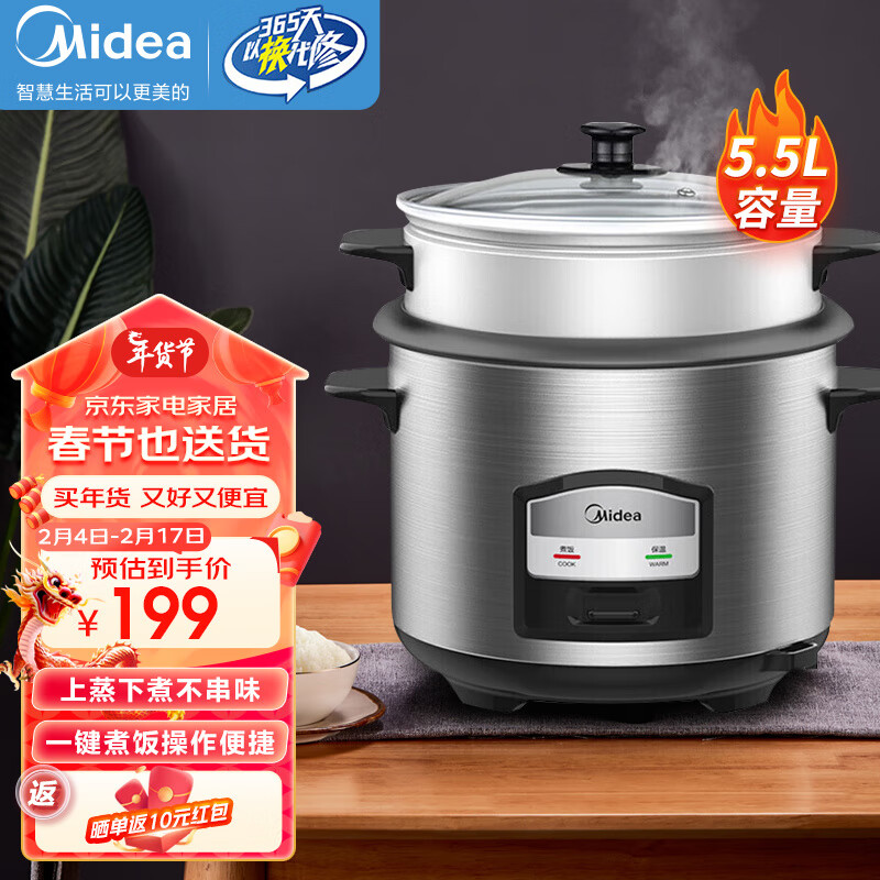 美的（Midea）电饭煲双层大容量蒸煮多用电饭锅带蒸笼 5.5升MG-AFG5570
