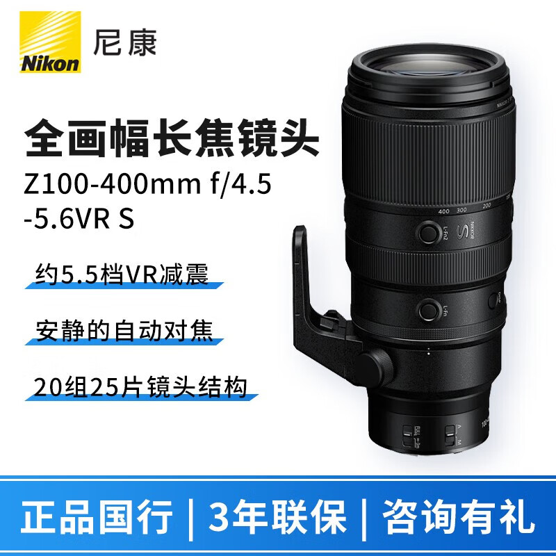 ῵Nikon˶ Zھͷ ΢佹ͷ Z62/Z72῵Zϵ΢ Z100-400mm f/4.5-5.6VR S  15199Ԫ