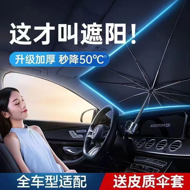 上山豹專用福特汽車遮陽傘前擋風(fēng)玻璃防曬傘夏季車窗隔熱遮陽擋加厚 2018款2019款2020款 探險者