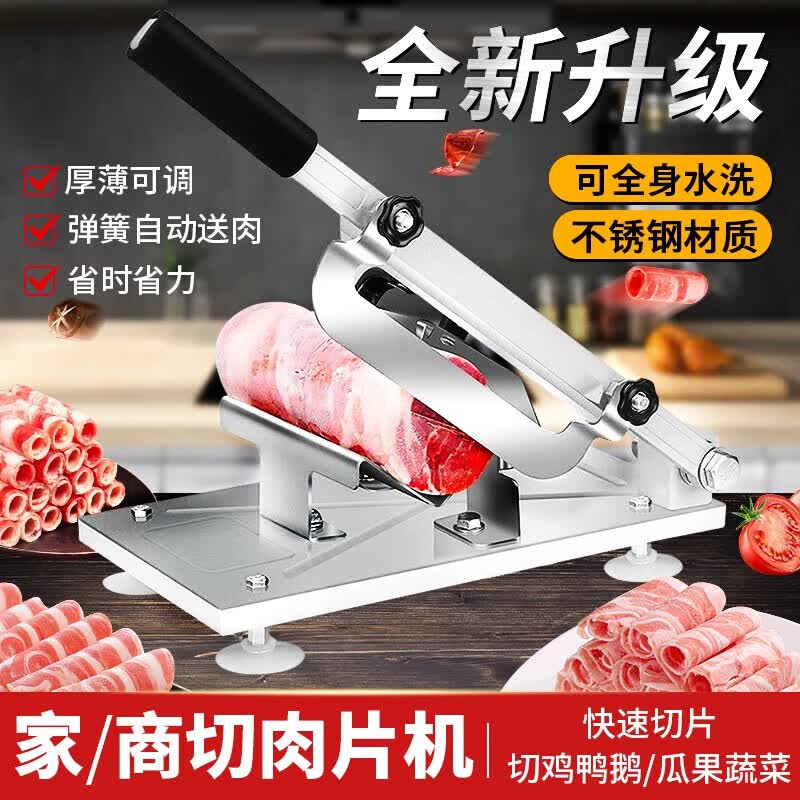 拜杰 (Baijie)羊肉卷切片机切肉片机手动肥牛羊肉卷切片器阿胶刨肉机 全新升级款属于什么档次？