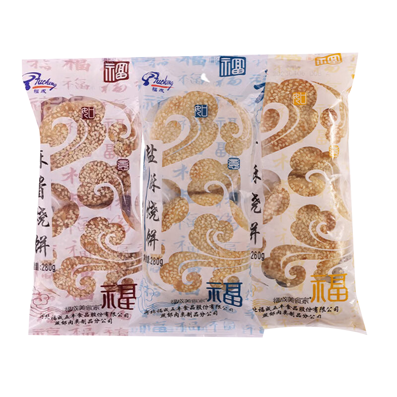 福成美食家麻醬燒餅半成品老北京天津特產(chǎn)酥餅油酥椒鹽香酥火燒早餐麻醬餅 香酥燒餅2袋（共8個(gè)）
