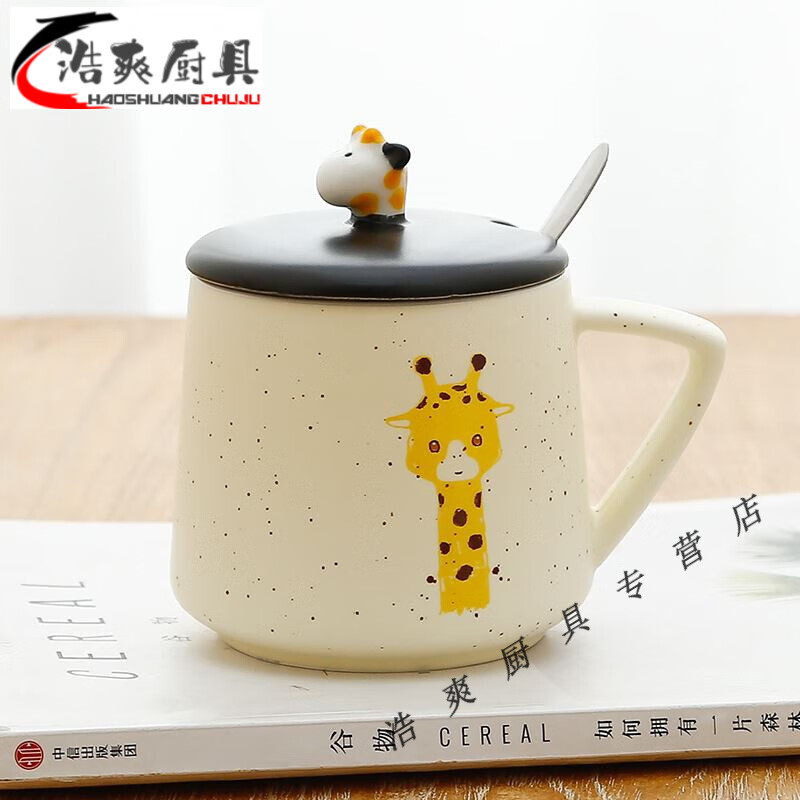 杯子套装一套马克杯卡通动物陶瓷杯带盖带勺可爱茶杯咖啡杯 看着你 盖