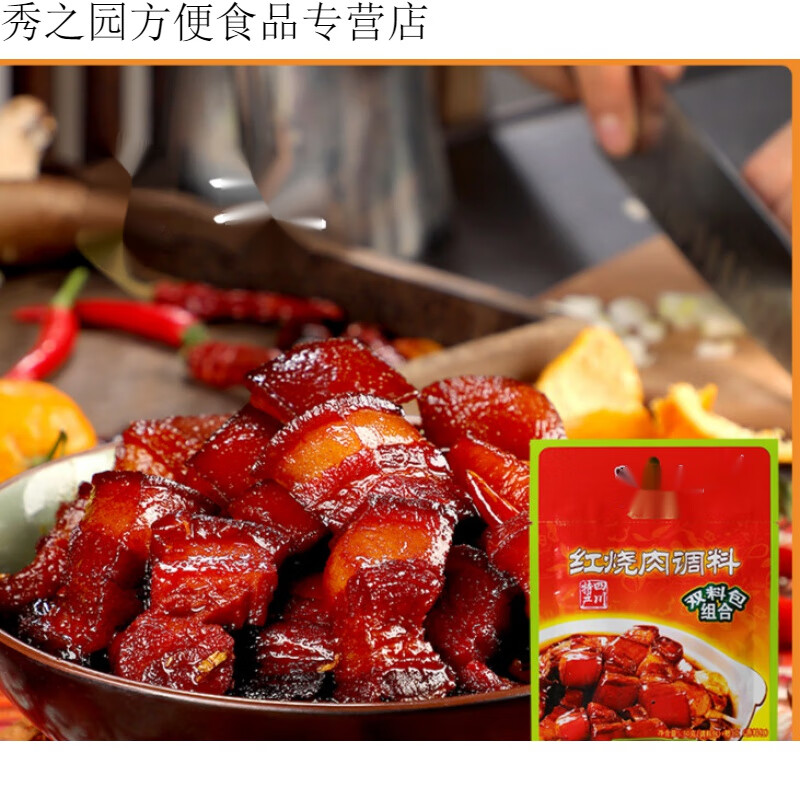 速缘乐红烧肉调料包家用红烧酱料调味料汁正宗料理包酱汁红烧 红烧肉