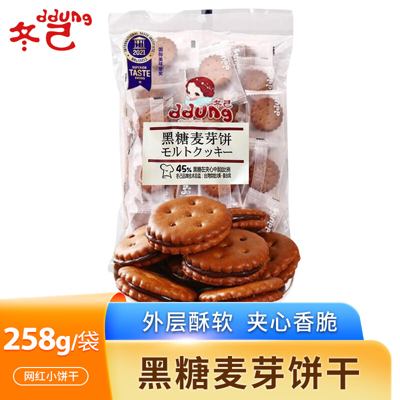 冬己黑糖麦芽味饼干拉丝麦芽糖夹心 早餐办公室休闲零食 258g/袋 