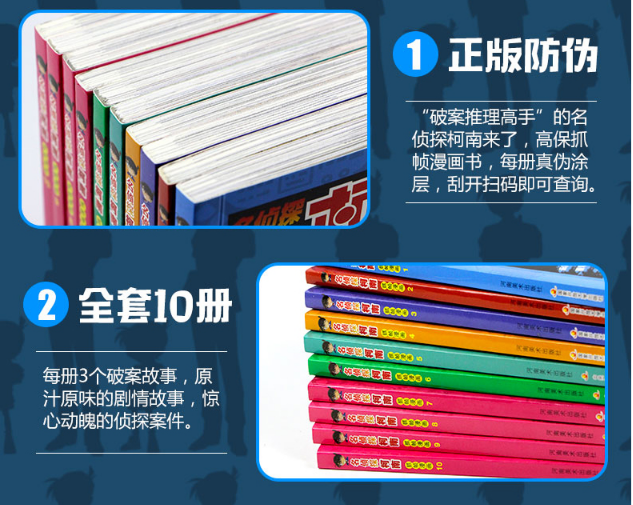 名侦探柯南漫画书全套全集 二十周年彩色珍藏版 工藤新一日本卡通动漫 1-10 共10册