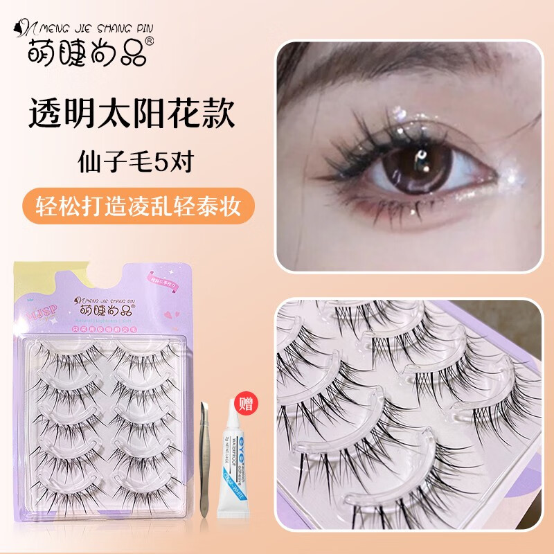 萌睫尚品 小恶魔假睫毛整条一片式仿真漫画眼仙子毛自然【带胶水镊子】 【人气热款】M08