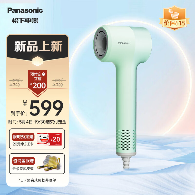 松下（Panasonic）电吹风