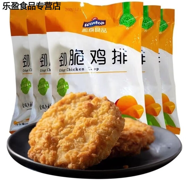 鸡排汉堡肉鸡腿堡冷冻半成品商用炸鸡排香煎12片空气炸锅食材 气炸锅食材