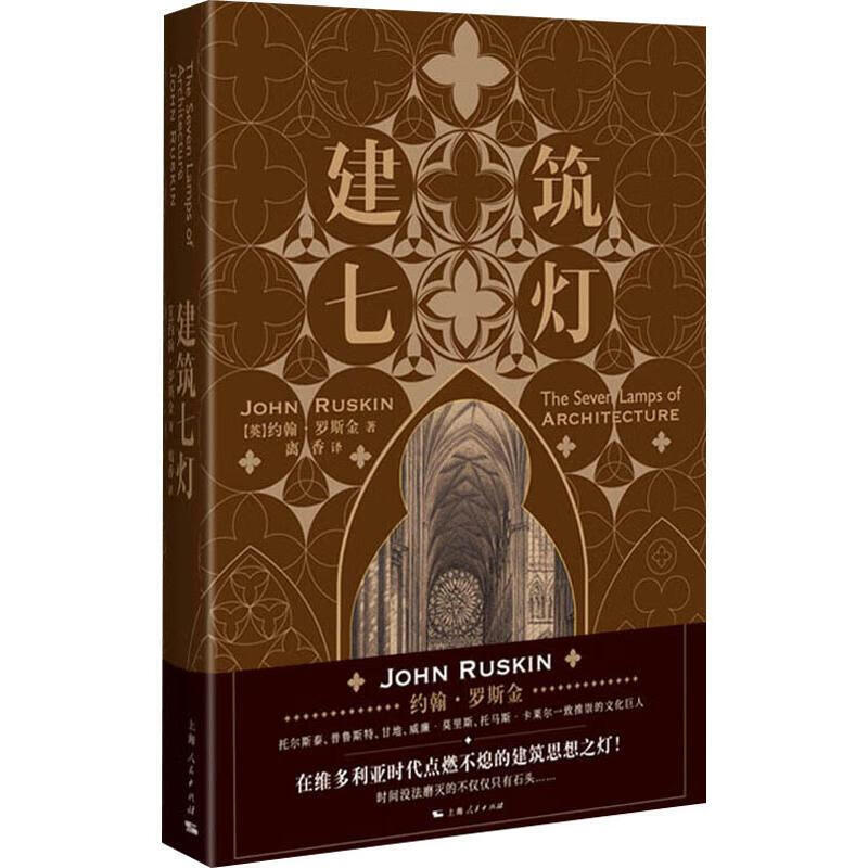 【现货】建筑七灯