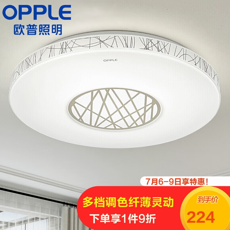 欧普照明（OPPLE）LED吸顶灯简约现代房间灯温馨浪漫客厅餐厅主卧室灯具 月朦胧