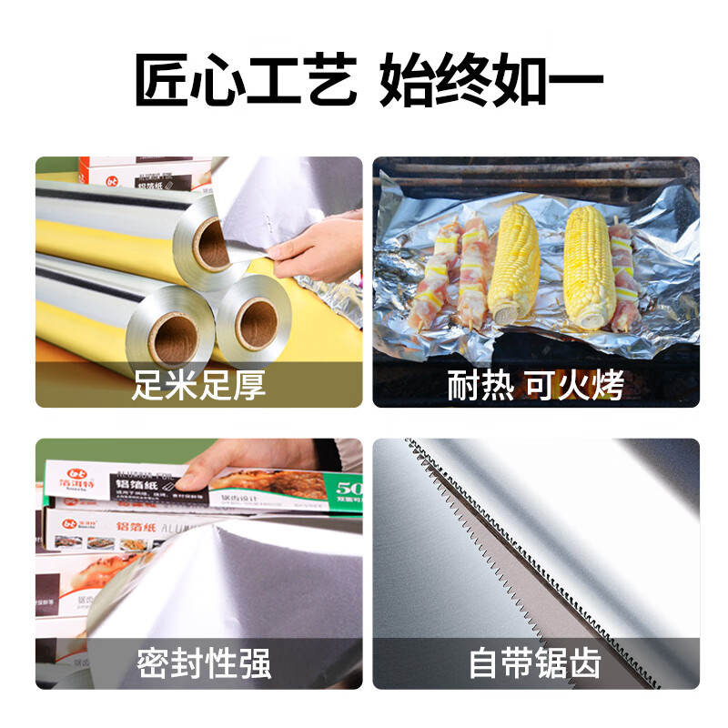 箔洱特空气炸锅锡纸烤箱家用烘焙工具经济装吸油纸 【人气热卖】5米锡纸+5米油纸