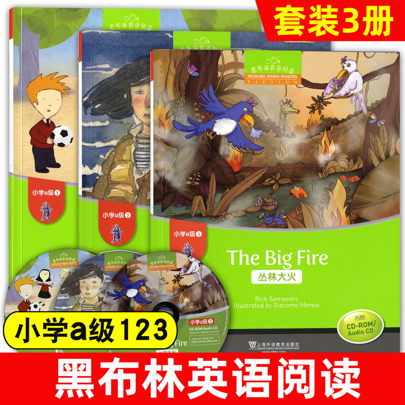 黑布林英语阅读 小学a级123 海滩 丛林大火 我可以一