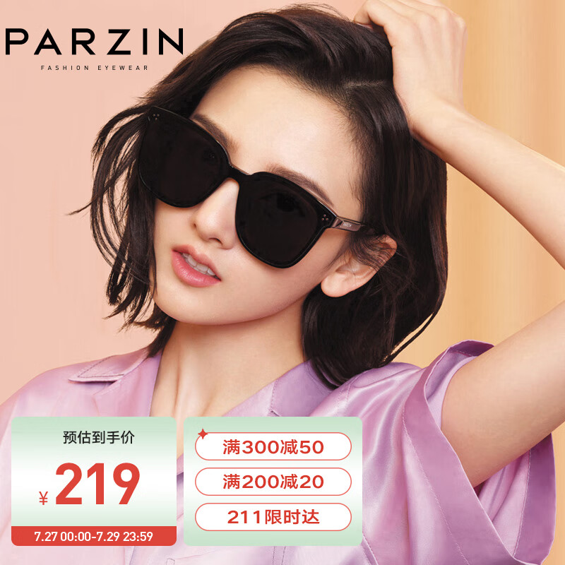 深度测评帕森PZSUN91620太阳镜究竟好不好，求助大家解密