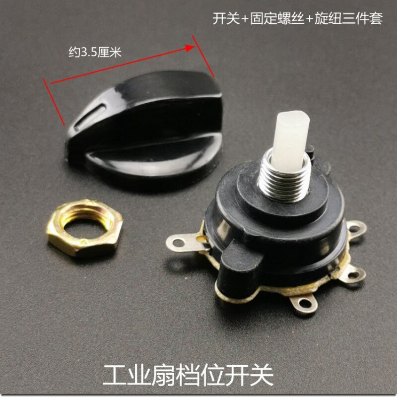 杜准瑜落地扇牛角扇工业电风扇大功率调大小档位控制风速旋钮纽开关