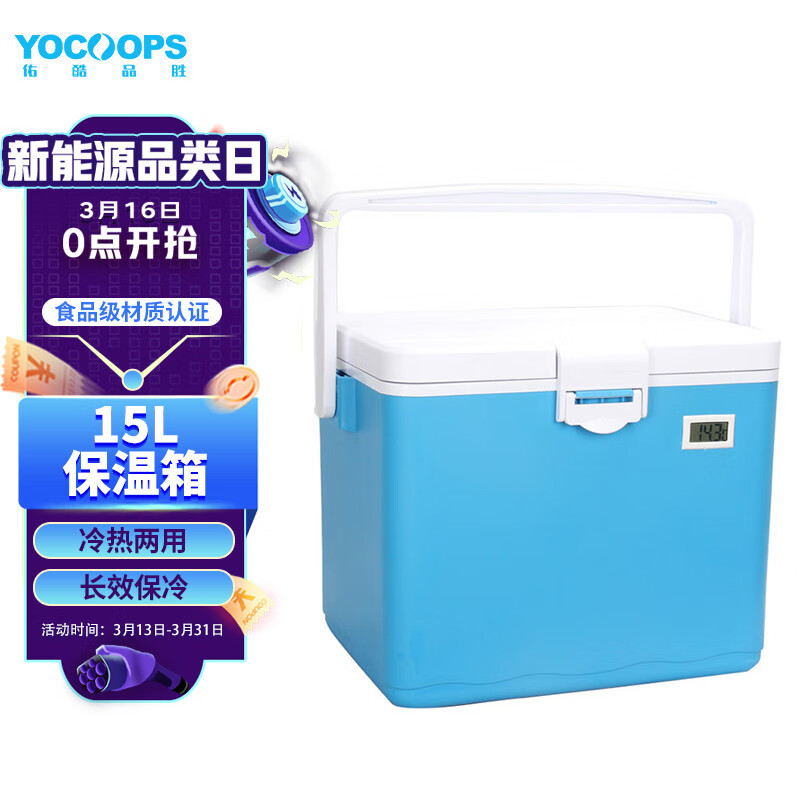 查保温箱京东历史价格|保温箱价格历史