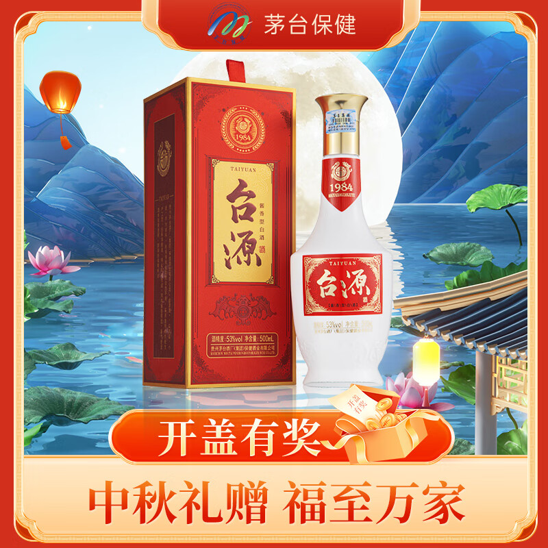 茅台（MOUTAI）贵州茅台集团 台源 53度 酱香型白酒 500ml 单瓶装属于什么档次？